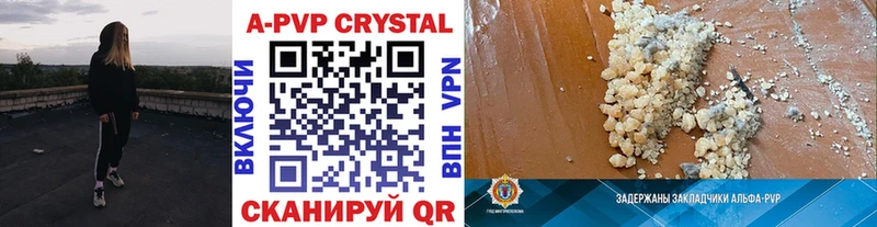 A-PVP Crystall  Струнино 