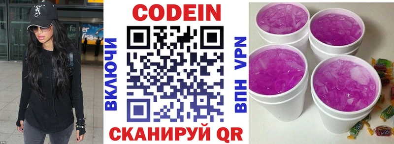 Кодеиновый сироп Lean напиток Lean (лин)  Струнино 