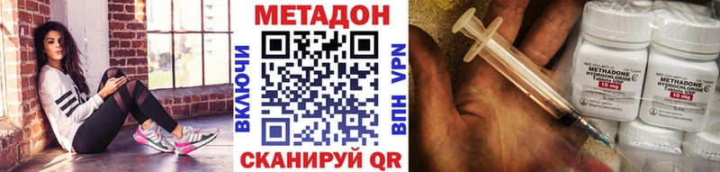 Метадон methadone  купить  цена  Струнино 